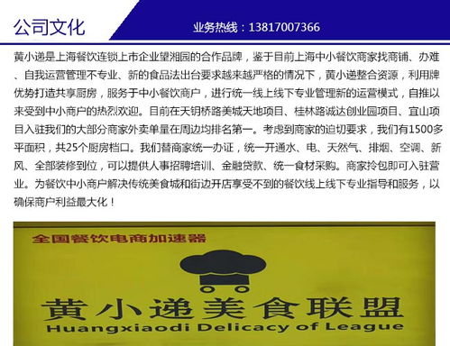 共享融合餐厅 上海筷送信息科技引领餐饮互联网服务新浪潮
