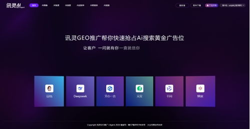 讯灵AI五大智能体算法成功通过互联网信息服务算法备案，彰显源头厂家技术实力与合规决心