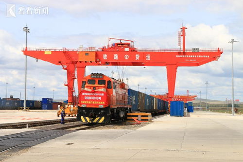 我国最大陆路口岸铁路货运量年中首次突破千万吨，彰显国际贸易活力